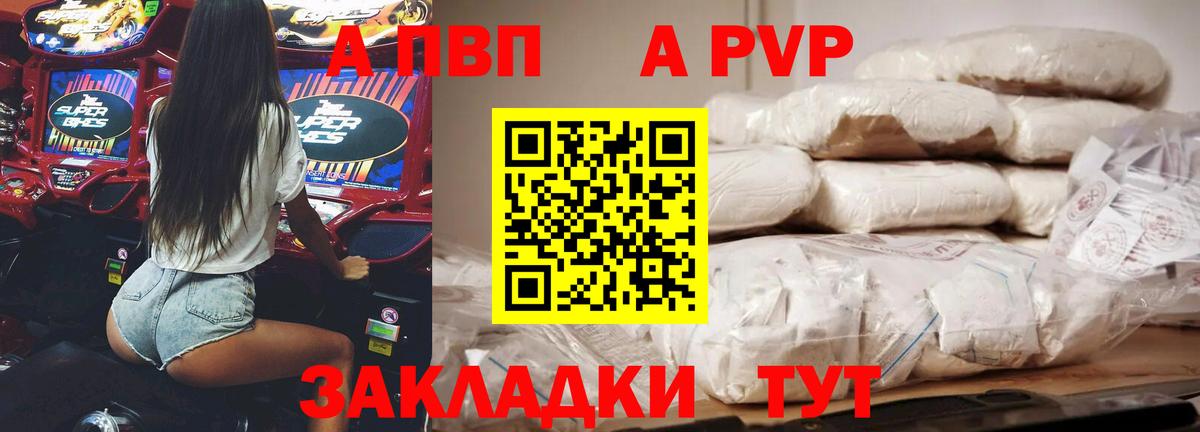 A-PVP  Alpha-PVP VHQ  Alpha-PVP кристаллы  Междуреченск  даркнет сайт  A-PVP мука  Вход с VPN 