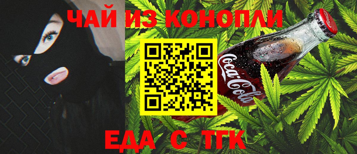 Canna-Cookies конопля  Вход с VPN  Междуреченск 