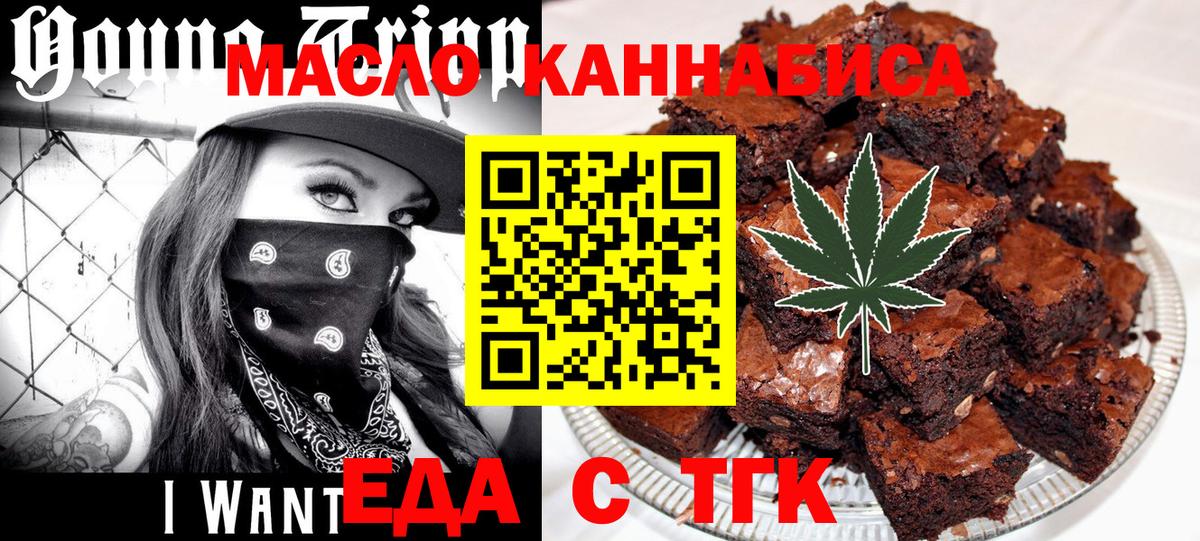 Cannafood конопля Междуреченск