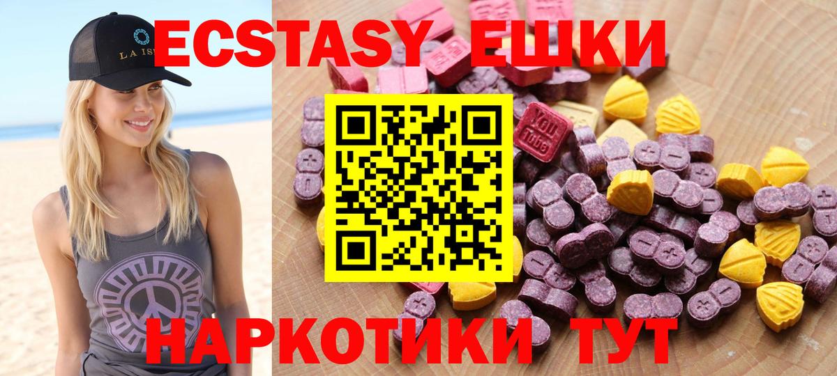 Междуреченск  Экстази 280мг  где купить наркотик  ЭКСТАЗИ круглые  Вход с VPN  Ecstasy 