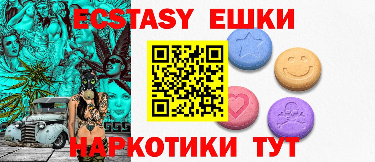 Ecstasy диски Междуреченск
