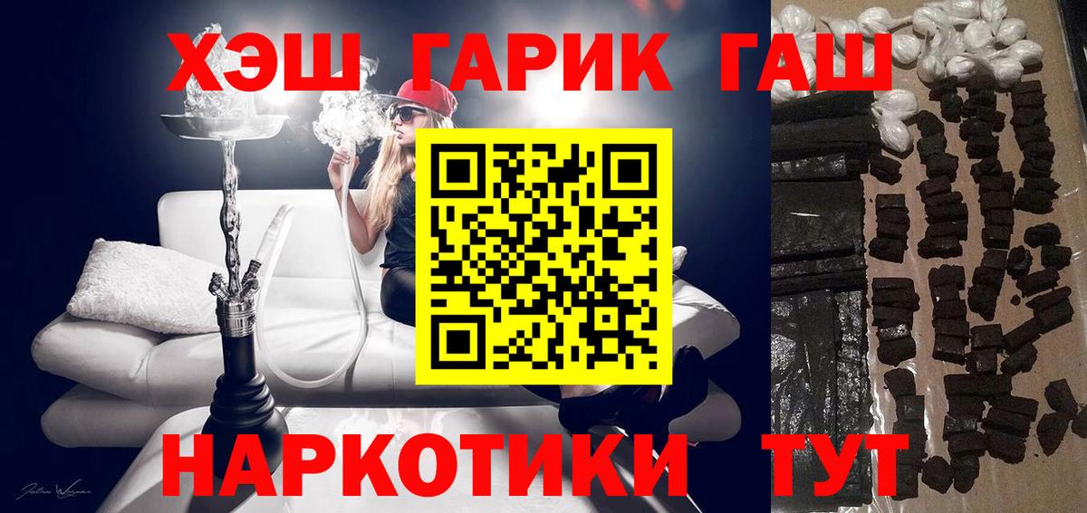 ГАШИШ Изолятор  Вход с VPN  Гашиш  ГАШИШ Premium  Междуреченск 