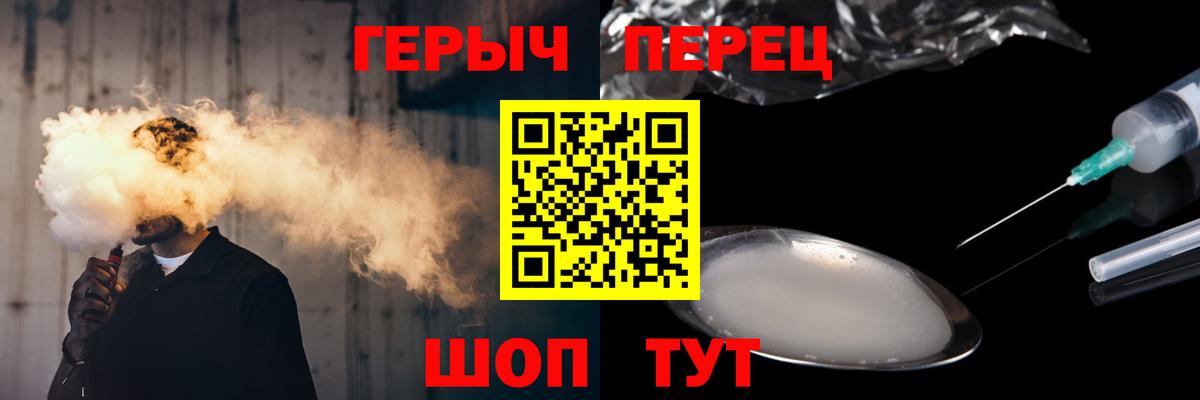 Междуреченск  ГЕРОИН  Вход с VPN  Героин хмурый 