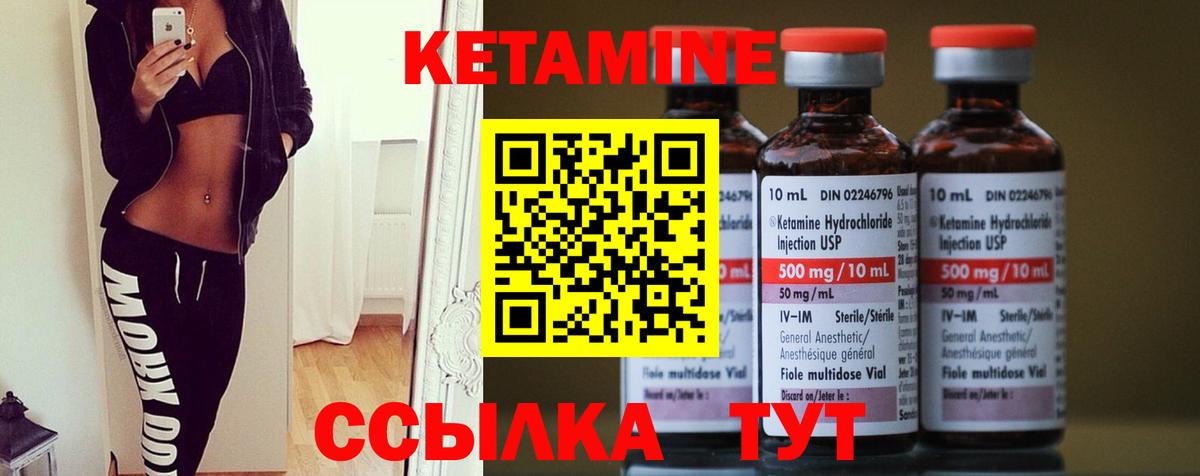 Кетамин VHQ  Вход с VPN  Междуреченск 