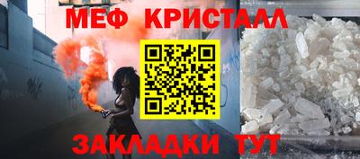 кристаллы Старая Купавна