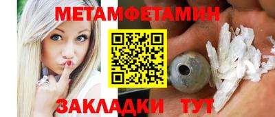 первитин Славгород