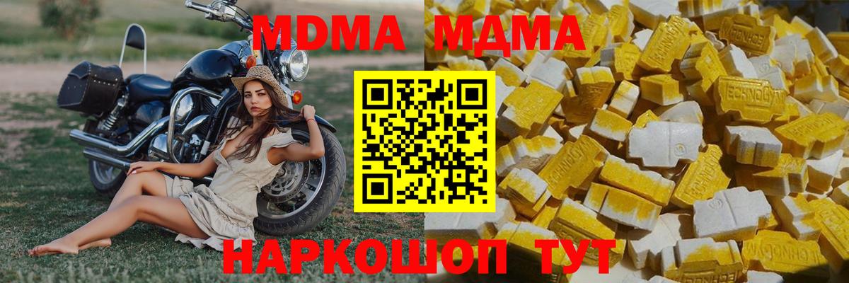 МДМА Molly  MDMA VHQ  Междуреченск  Вход с VPN 