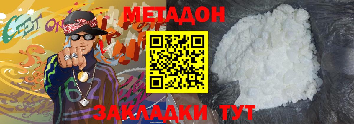 shop формула  Метадон мёд  Вход с VPN  Междуреченск  МЕТАДОН VHQ 