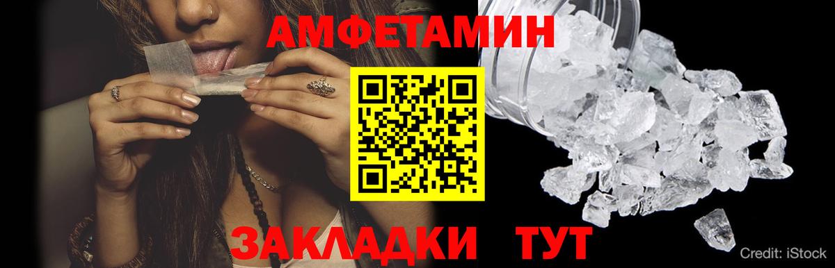 Метамфетамин Декстрометамфетамин 99.9%  Вход с VPN  Метамфетамин Декстрометамфетамин 99.9%  Междуреченск 